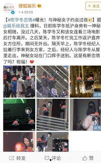 关注娱乐圈吃瓜微博,微博热搜背后的故事